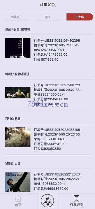 多国语言 全新UI软件游戏刷单_抢单代码 订单自动匹配 连单卡单 app刷单 叠加组 源码