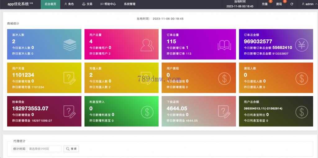 多国语言 全新UI软件游戏刷单_抢单代码 订单自动匹配 连单卡单 app刷单 叠加组 源码