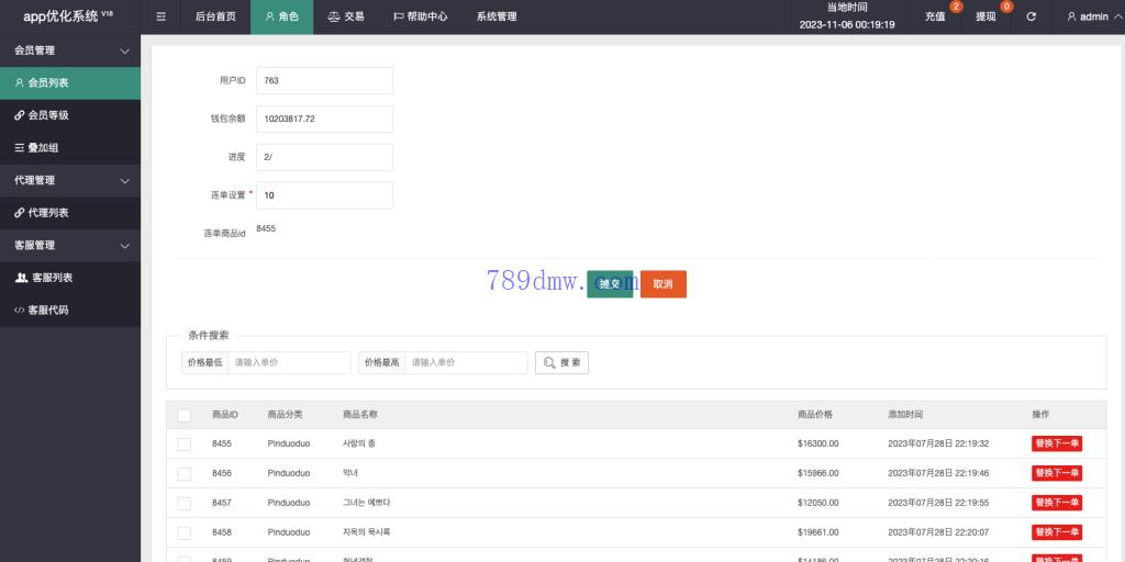 多国语言 全新UI软件游戏刷单_抢单代码 订单自动匹配 连单卡单 app刷单 叠加组 源码