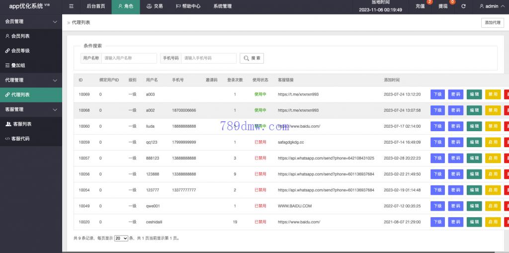 多国语言 全新UI软件游戏刷单_抢单代码 订单自动匹配 连单卡单 app刷单 叠加组 源码