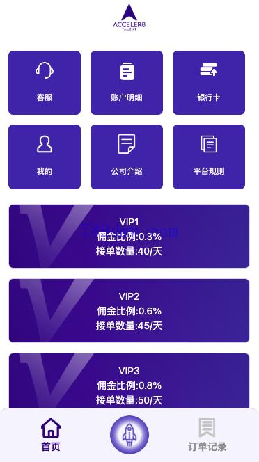 最新二开全新UI软件游戏 刷单_抢单代码 app刷单 订单自动匹配 连单卡单 刷单_抢单源码