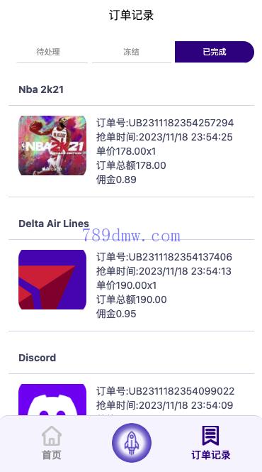 最新二开全新UI软件游戏 刷单_抢单代码 app刷单 订单自动匹配 连单卡单 刷单_抢单源码