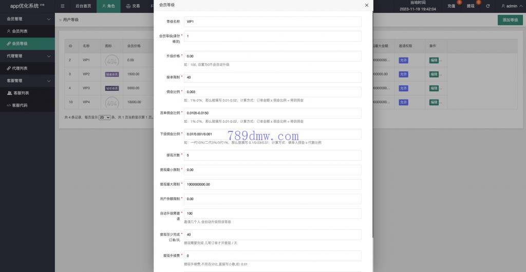 最新二开全新UI软件游戏 刷单_抢单代码 app刷单 订单自动匹配 连单卡单 刷单_抢单源码