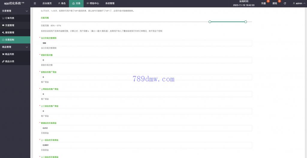 最新二开全新UI软件游戏 刷单_抢单代码 app刷单 订单自动匹配 连单卡单 刷单_抢单源码