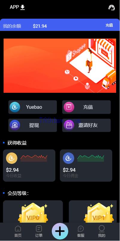 全新UI多国言刷单抢单系统 商城刷单 刷单_抢单源码 订单自动匹配系统 uniapp thinkphp