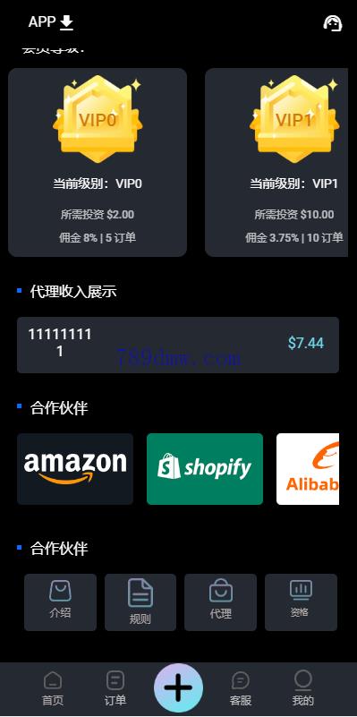 全新UI多国言刷单抢单系统 商城刷单 刷单_抢单源码 订单自动匹配系统 uniapp thinkphp