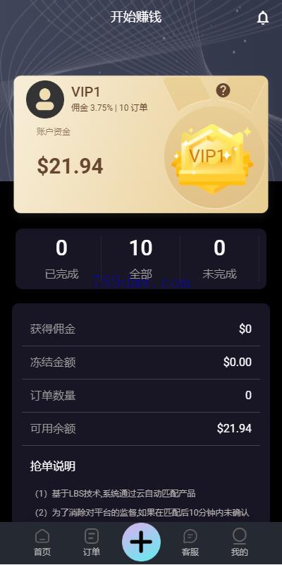 全新UI多国言刷单抢单系统 商城刷单 刷单_抢单源码 订单自动匹配系统 uniapp thinkphp