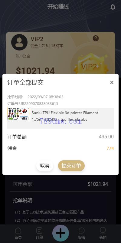 全新UI多国言刷单抢单系统 商城刷单 刷单_抢单源码 订单自动匹配系统 uniapp thinkphp