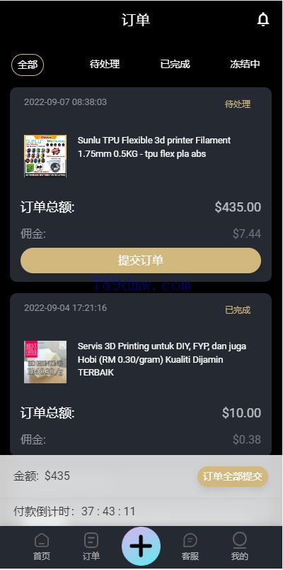 全新UI多国言刷单抢单系统 商城刷单 刷单_抢单源码 订单自动匹配系统 uniapp thinkphp