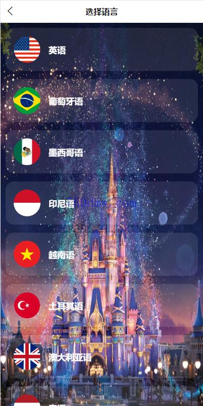多国言刷单代码 多国语言电影刷单代码 前端uinapp 源码 业务员 卡单 代理
