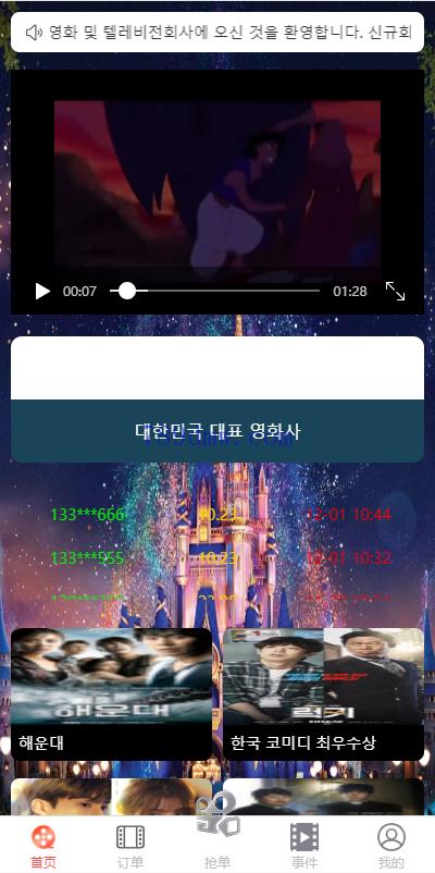 多国言刷单代码 多国语言电影刷单代码 前端uinapp 源码 业务员 卡单 代理