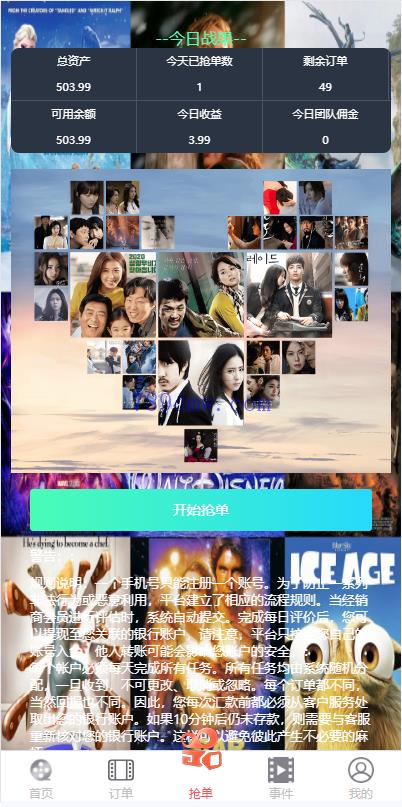多国言刷单代码 多国语言电影刷单代码 前端uinapp 源码 业务员 卡单 代理
