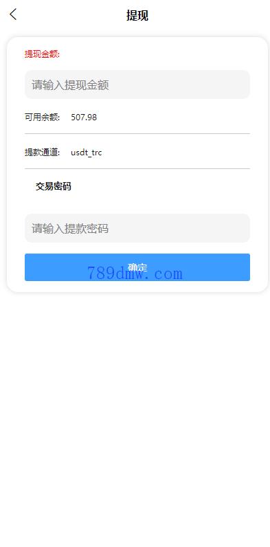 多国言刷单代码 多国语言电影刷单代码 前端uinapp 源码 业务员 卡单 代理