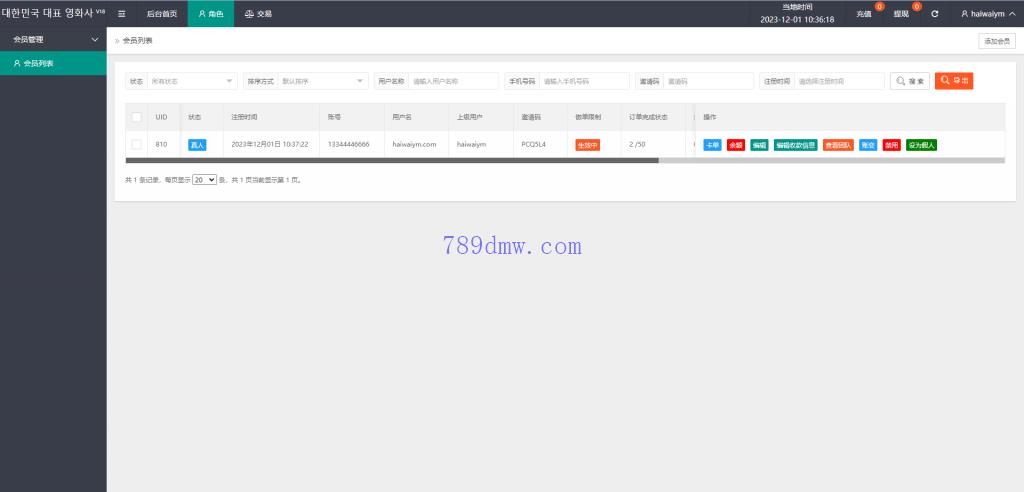 多国言刷单代码 多国语言电影刷单代码 前端uinapp 源码 业务员 卡单 代理