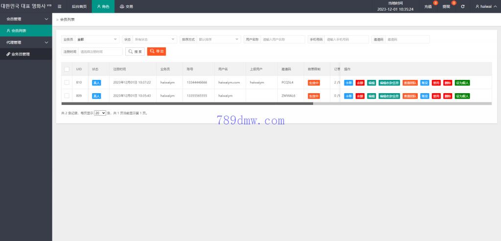 多国言刷单代码 多国语言电影刷单代码 前端uinapp 源码 业务员 卡单 代理