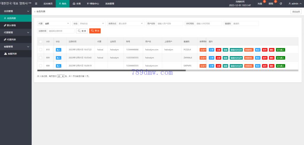 多国言刷单代码 多国语言电影刷单代码 前端uinapp 源码 业务员 卡单 代理