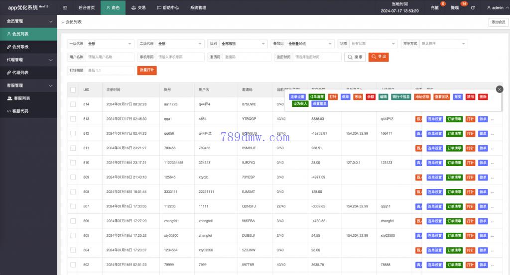 全新多国语言 app优化刷单代码 刷单_抢单代码vue 订单自动匹配系统 源码 打针功能 连单卡单