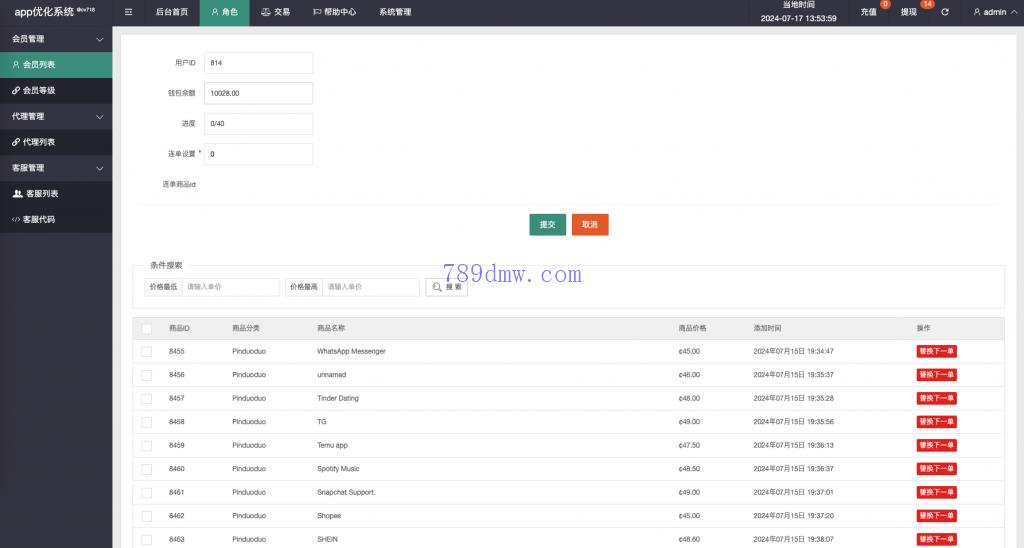 全新多国语言 app优化刷单代码 刷单_抢单代码vue 订单自动匹配系统 源码 打针功能 连单卡单