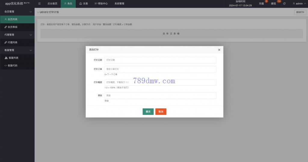 全新多国语言 app优化刷单代码 刷单_抢单代码vue 订单自动匹配系统 源码 打针功能 连单卡单