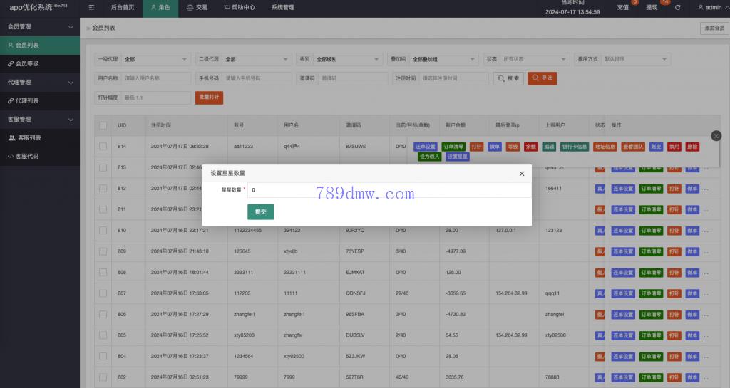 全新多国语言 app优化刷单代码 刷单_抢单代码vue 订单自动匹配系统 源码 打针功能 连单卡单