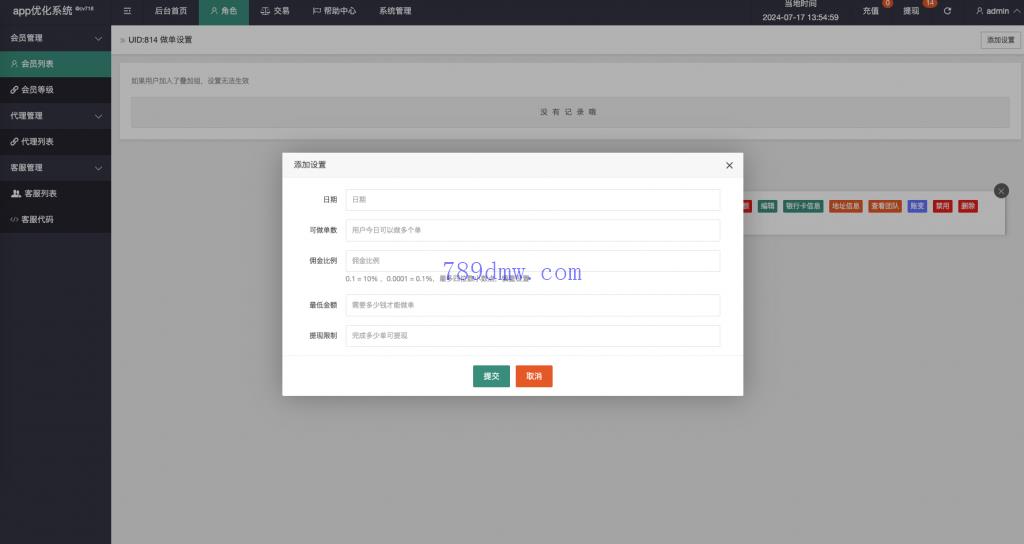 全新多国语言 app优化刷单代码 刷单_抢单代码vue 订单自动匹配系统 源码 打针功能 连单卡单