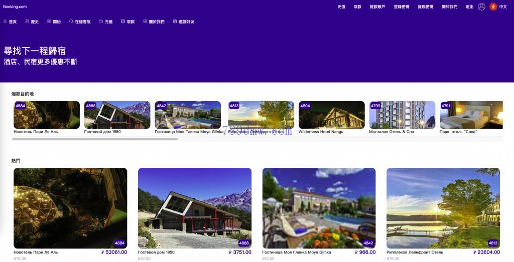 多国语言酒店刷单 pc手机自适应 最新版酒店刷单_抢单代码 卡单连单 前端uinapp