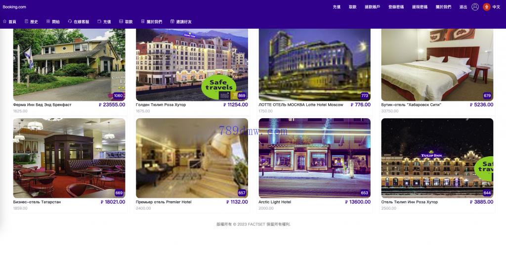 多国语言酒店刷单 pc手机自适应 最新版酒店刷单_抢单代码 卡单连单 前端uinapp
