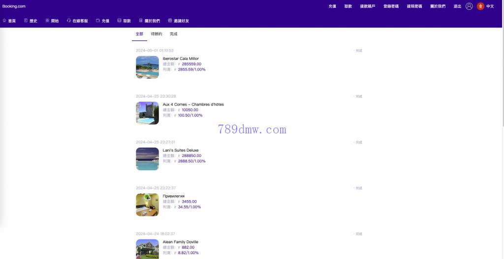 多国语言酒店刷单 pc手机自适应 最新版酒店刷单_抢单代码 卡单连单 前端uinapp