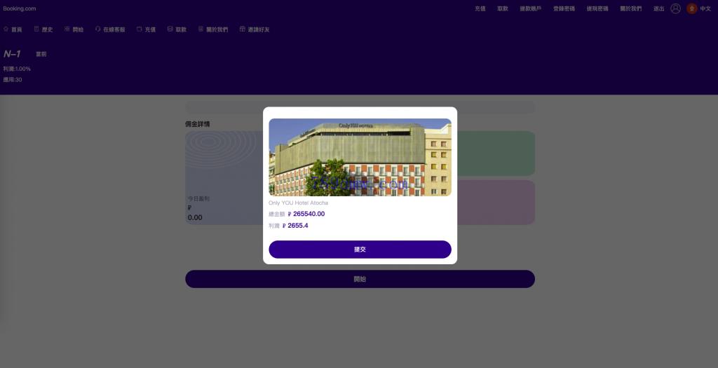 多国语言酒店刷单 pc手机自适应 最新版酒店刷单_抢单代码 卡单连单 前端uinapp