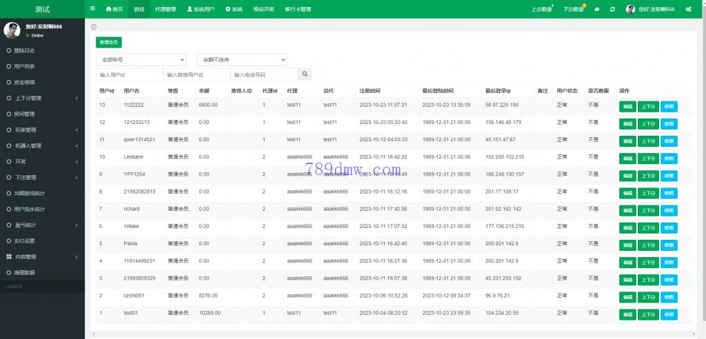 多国语言 伪商城刷单代码 巴西快三刷单 代理后台 带预设 uniapp thinkphp