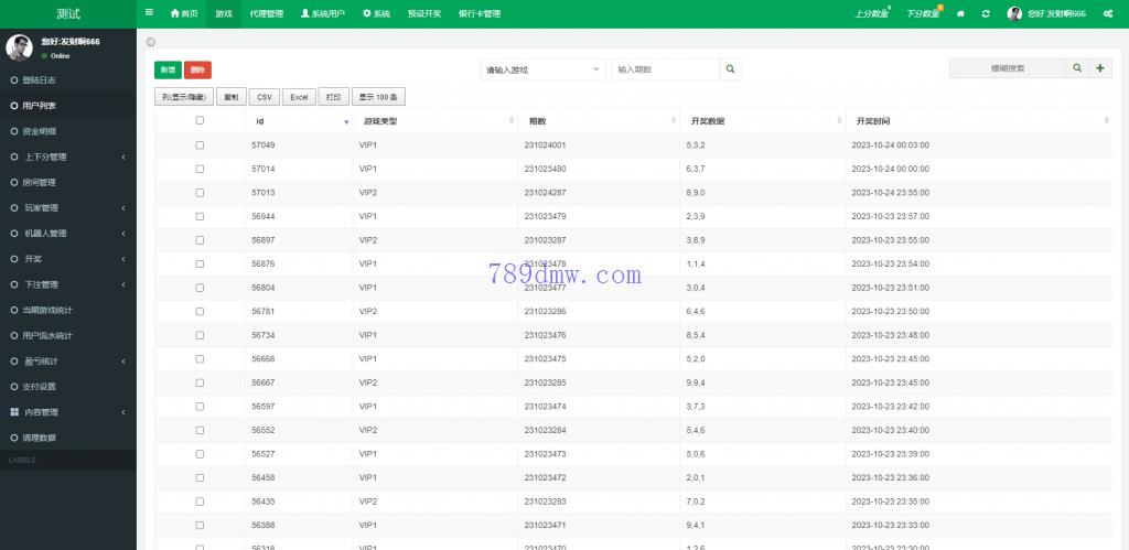 多国语言 伪商城刷单代码 巴西快三刷单 代理后台 带预设 uniapp thinkphp