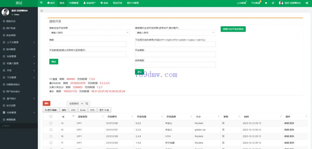 多国语言 伪商城刷单代码 巴西快三刷单 代理后台 带预设 uniapp thinkphp