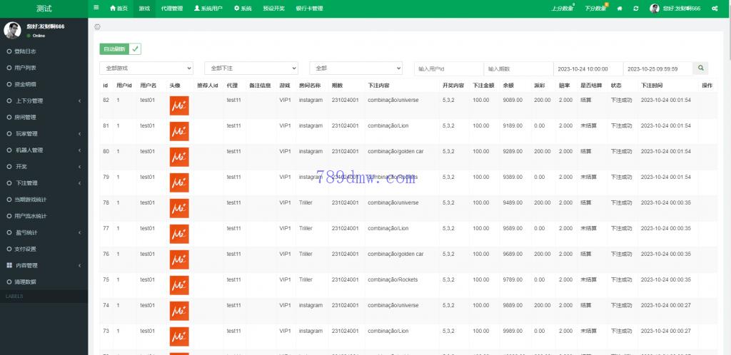 多国语言 伪商城刷单代码 巴西快三刷单 代理后台 带预设 uniapp thinkphp