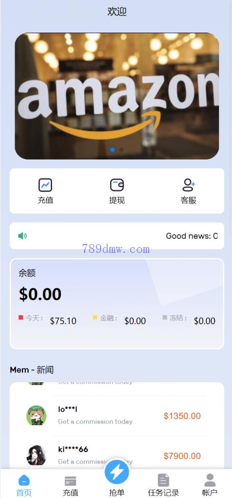多国言刷单投资商城 电商刷单_抢单代码 亚马逊自动抓取订单系统 返佣系统 叠加组