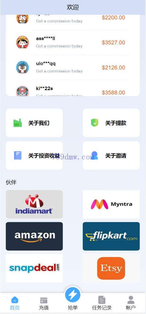 多国言刷单投资商城 电商刷单_抢单代码 亚马逊自动抓取订单系统 返佣系统 叠加组
