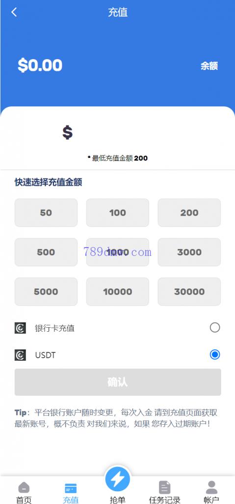 多国言刷单投资商城 电商刷单_抢单代码 亚马逊自动抓取订单系统 返佣系统 叠加组