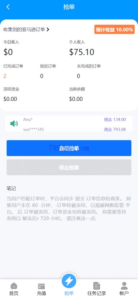 多国言刷单投资商城 电商刷单_抢单代码 亚马逊自动抓取订单系统 返佣系统 叠加组