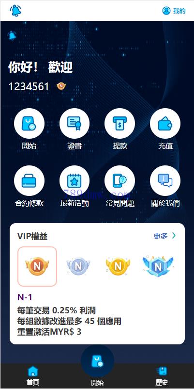 多国语言 全新软件游戏刷单_抢单代码 爆火的app刷单 订单自动匹配 刷单_抢单源码