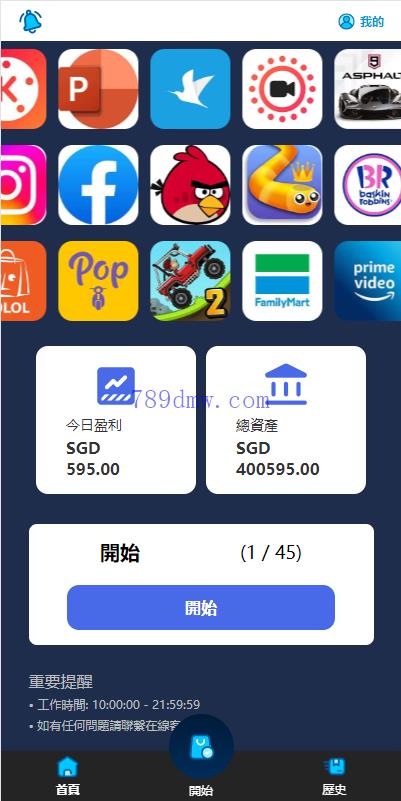 多国语言 全新软件游戏刷单_抢单代码 爆火的app刷单 订单自动匹配 刷单_抢单源码