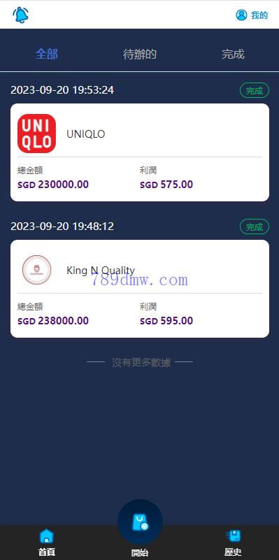 多国语言 全新软件游戏刷单_抢单代码 爆火的app刷单 订单自动匹配 刷单_抢单源码