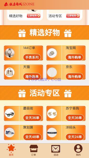 多国语言 最新UI伪商城cp游戏 uniapp伪商城刷单代码 订单自动匹配系统 代理后台 带预设