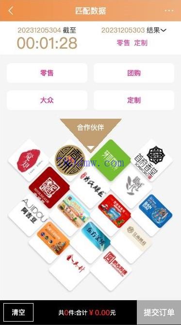 多国语言 最新UI伪商城cp游戏 uniapp伪商城刷单代码 订单自动匹配系统 代理后台 带预设