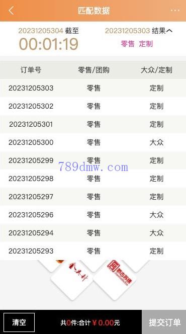 多国语言 最新UI伪商城cp游戏 uniapp伪商城刷单代码 订单自动匹配系统 代理后台 带预设