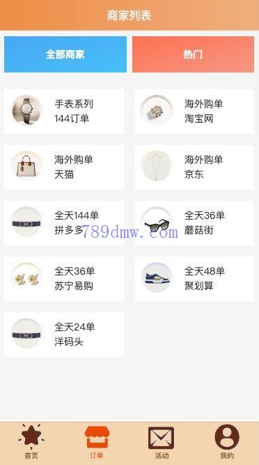 多国语言 最新UI伪商城cp游戏 uniapp伪商城刷单代码 订单自动匹配系统 代理后台 带预设