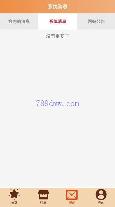 多国语言 最新UI伪商城cp游戏 uniapp伪商城刷单代码 订单自动匹配系统 代理后台 带预设