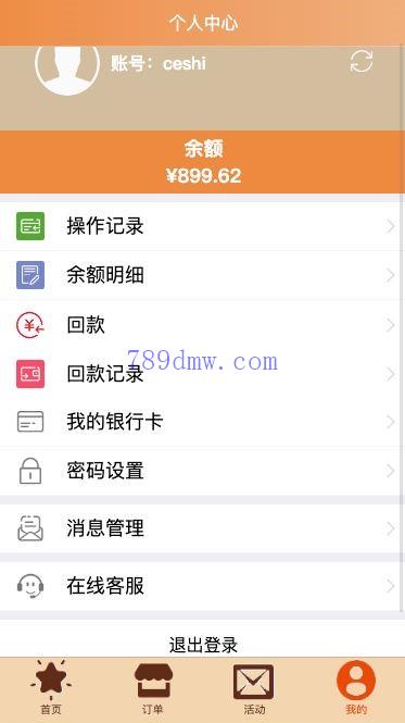 多国语言 最新UI伪商城cp游戏 uniapp伪商城刷单代码 订单自动匹配系统 代理后台 带预设