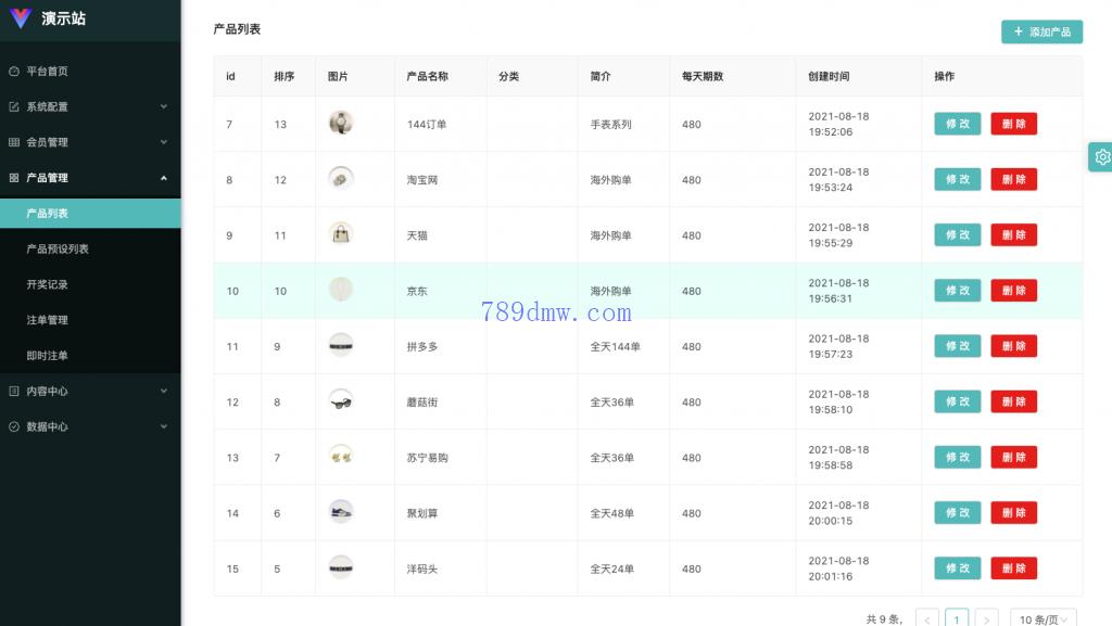 多国语言 最新UI伪商城cp游戏 uniapp伪商城刷单代码 订单自动匹配系统 代理后台 带预设