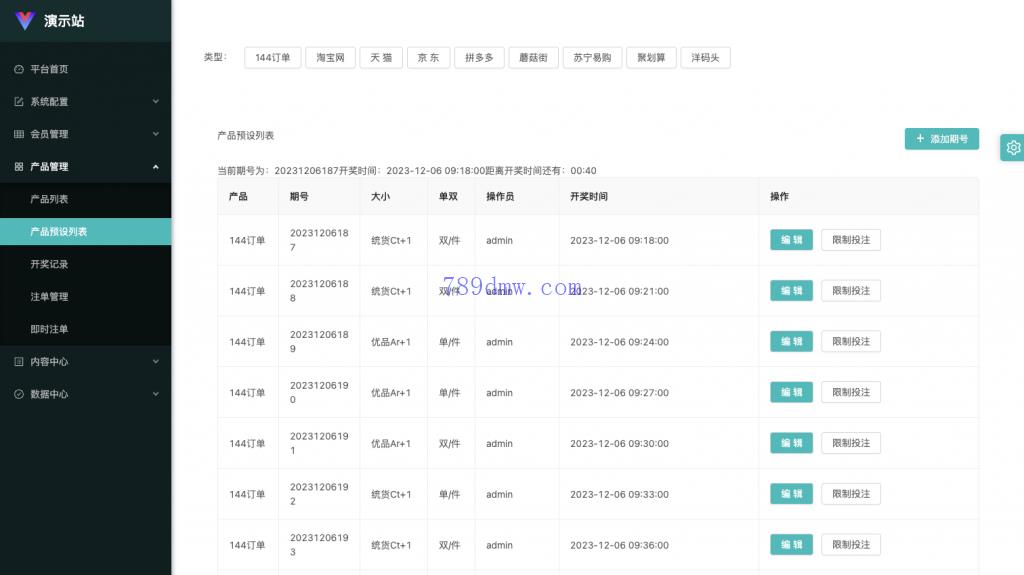 多国语言 最新UI伪商城cp游戏 uniapp伪商城刷单代码 订单自动匹配系统 代理后台 带预设