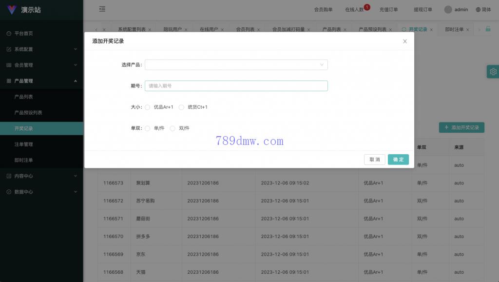 多国语言 最新UI伪商城cp游戏 uniapp伪商城刷单代码 订单自动匹配系统 代理后台 带预设