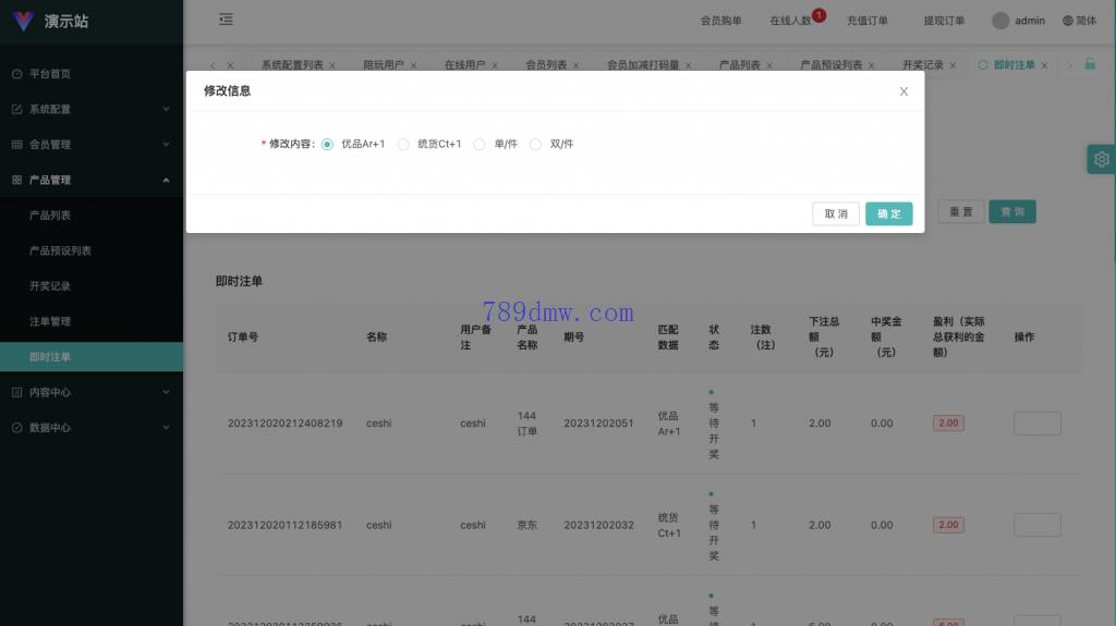 多国语言 最新UI伪商城cp游戏 uniapp伪商城刷单代码 订单自动匹配系统 代理后台 带预设